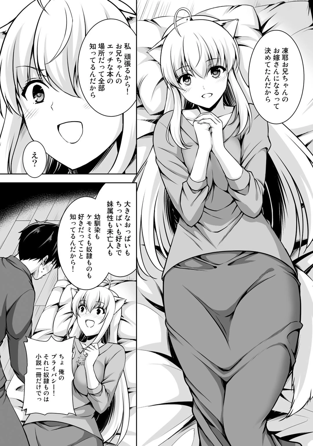 神の手違いで死んだらチートガン積みで異世界に放り込まれました 第2話 - 23