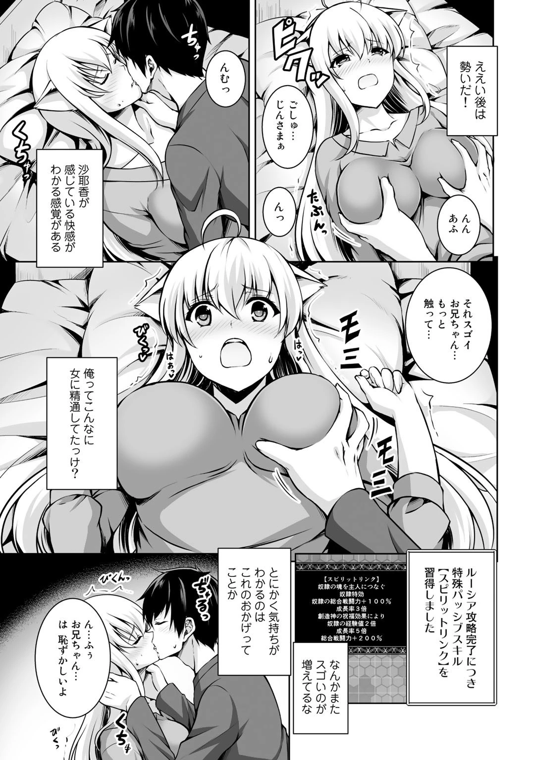 神の手違いで死んだらチートガン積みで異世界に放り込まれました 第2話 - 25