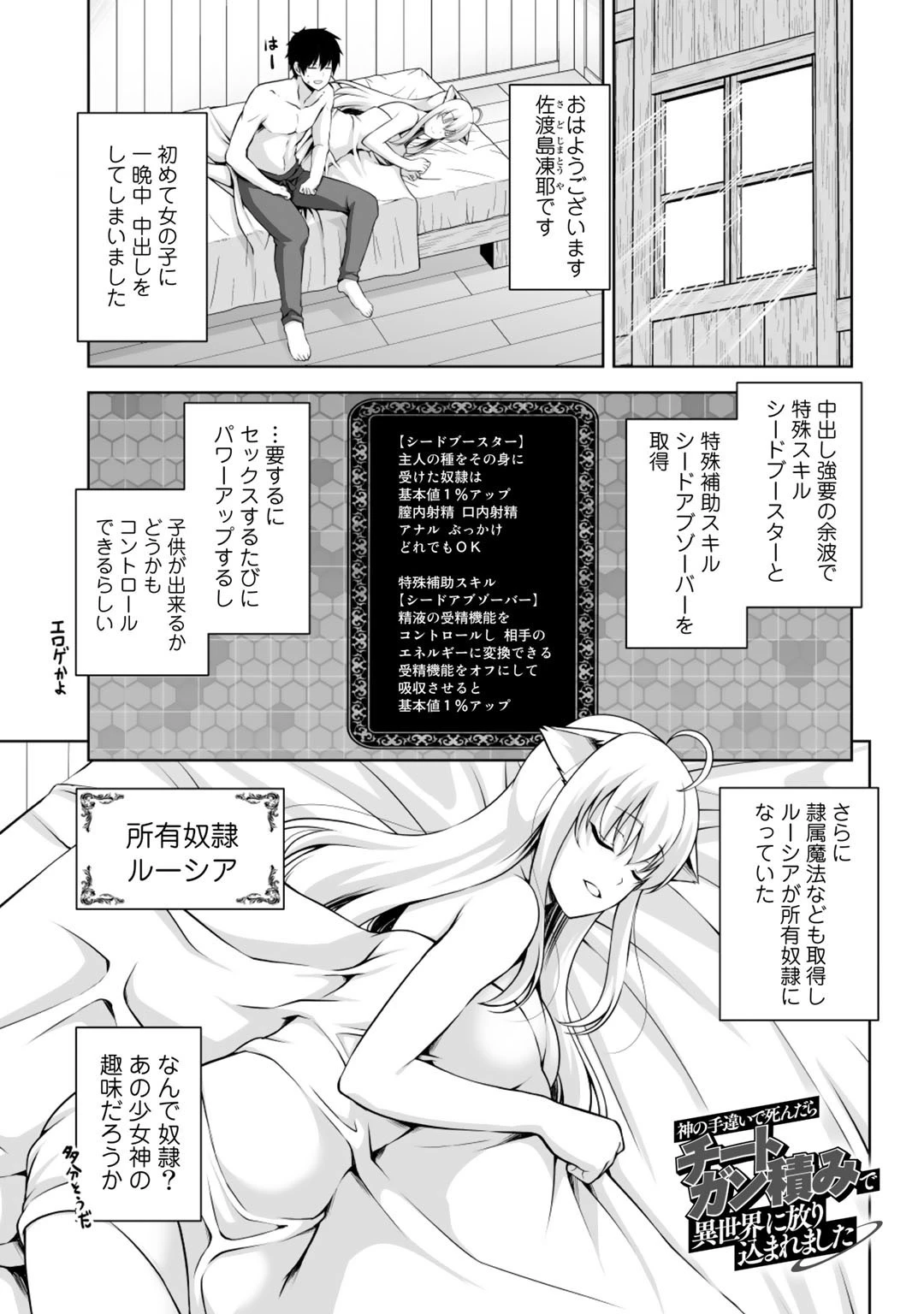 神の手違いで死んだらチートガン積みで異世界に放り込まれました 第3話 - 1