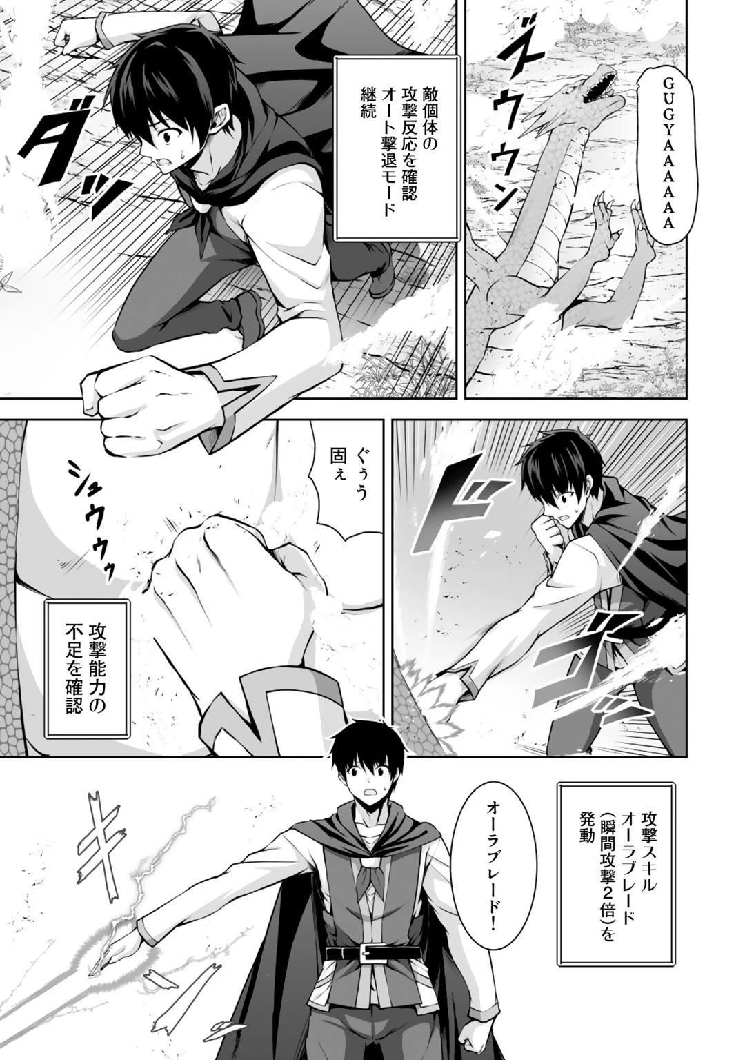 神の手違いで死んだらチートガン積みで異世界に放り込まれました 第3話 - 7