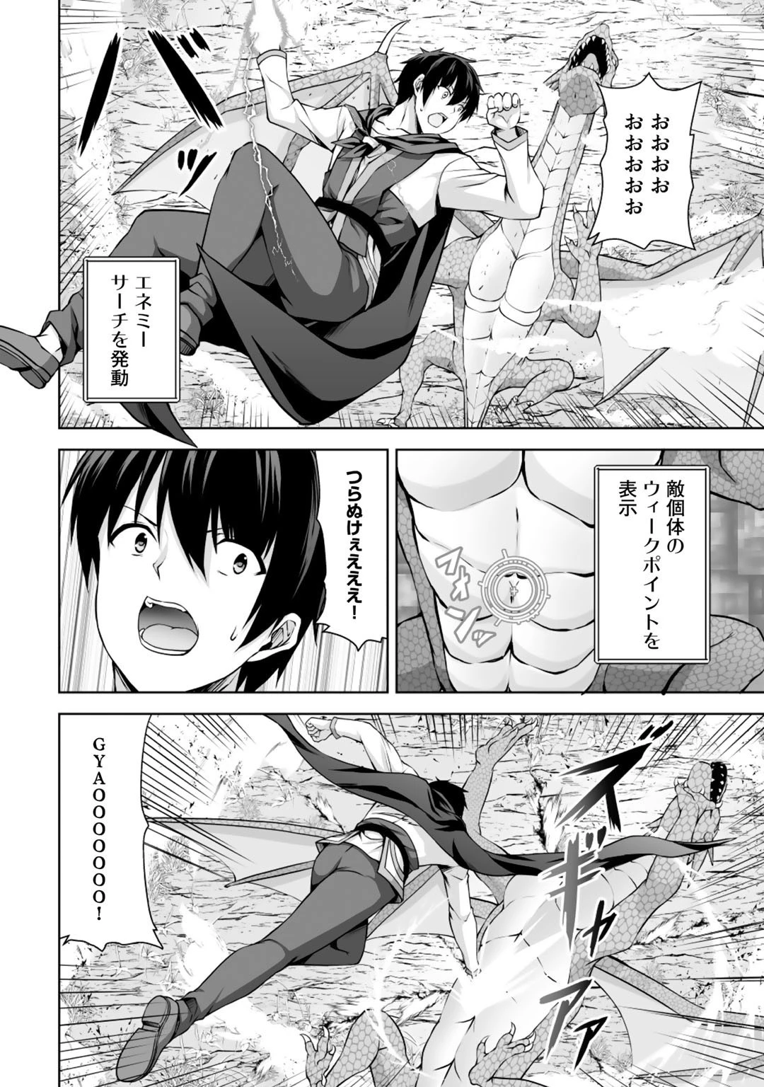 神の手違いで死んだらチートガン積みで異世界に放り込まれました 第3話 - 8