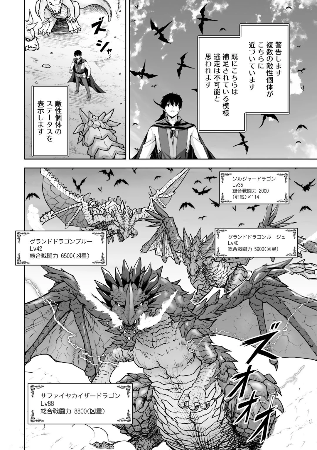 神の手違いで死んだらチートガン積みで異世界に放り込まれました 第3話 - 18
