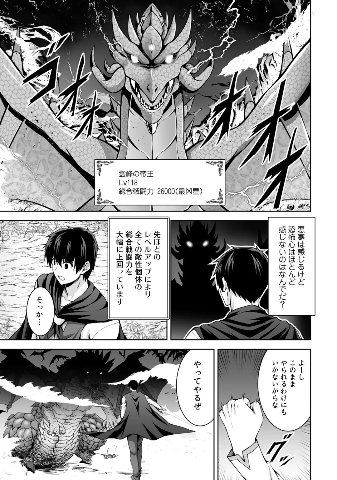 神の手違いで死んだらチートガン積みで異世界に放り込まれました 第3話 - 19