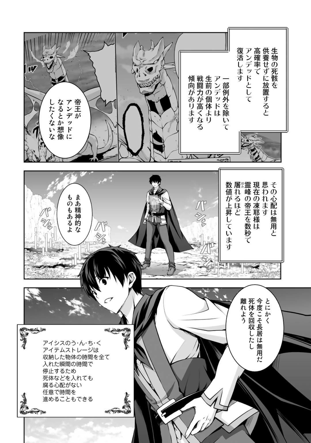 神の手違いで死んだらチートガン積みで異世界に放り込まれました 第3話 - 22