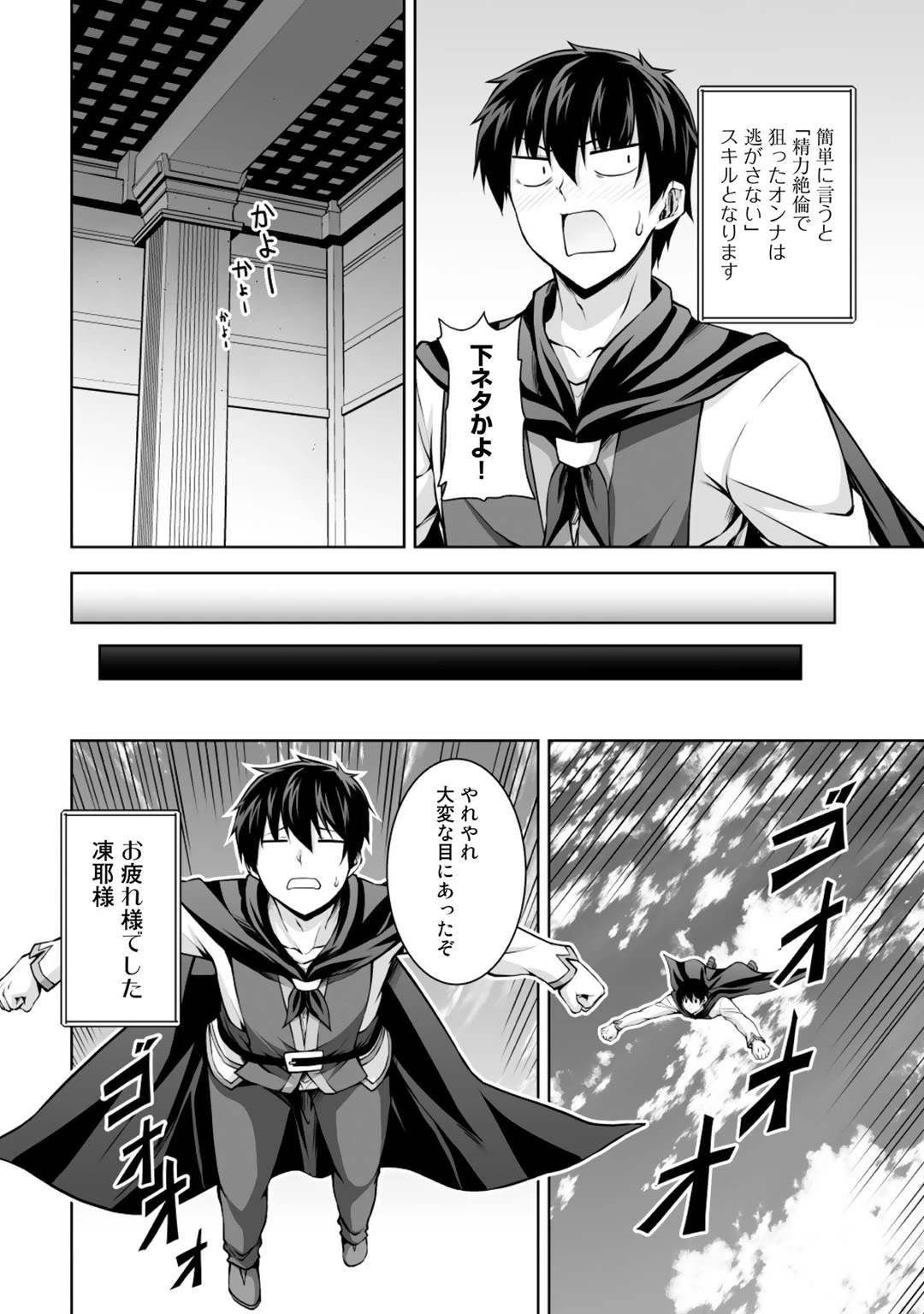 神の手違いで死んだらチートガン積みで異世界に放り込まれました 第3話 - 28
