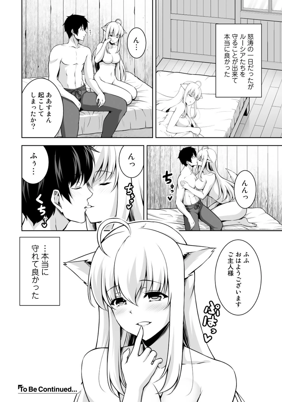 神の手違いで死んだらチートガン積みで異世界に放り込まれました 第3話 - 30