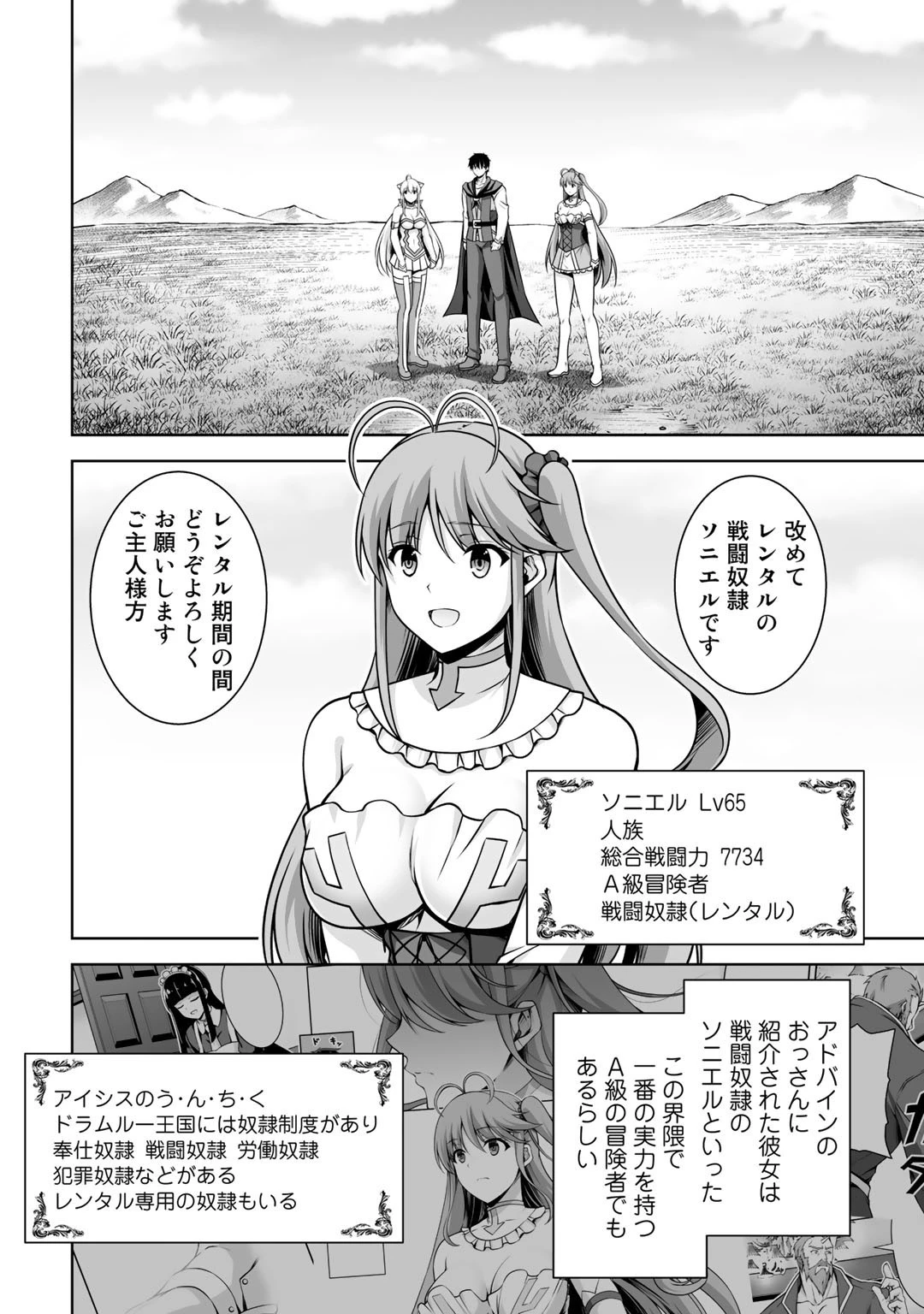 神の手違いで死んだらチートガン積みで異世界に放り込まれました 第5話 - 2