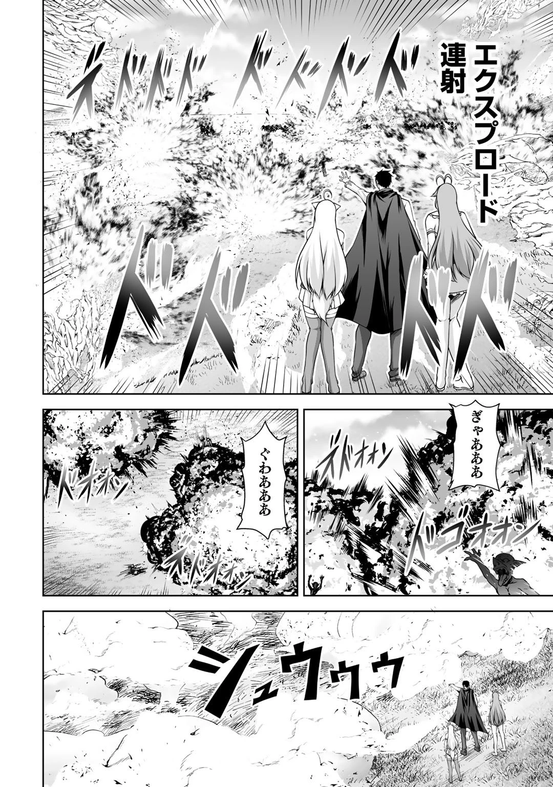 神の手違いで死んだらチートガン積みで異世界に放り込まれました 第5話 - 10