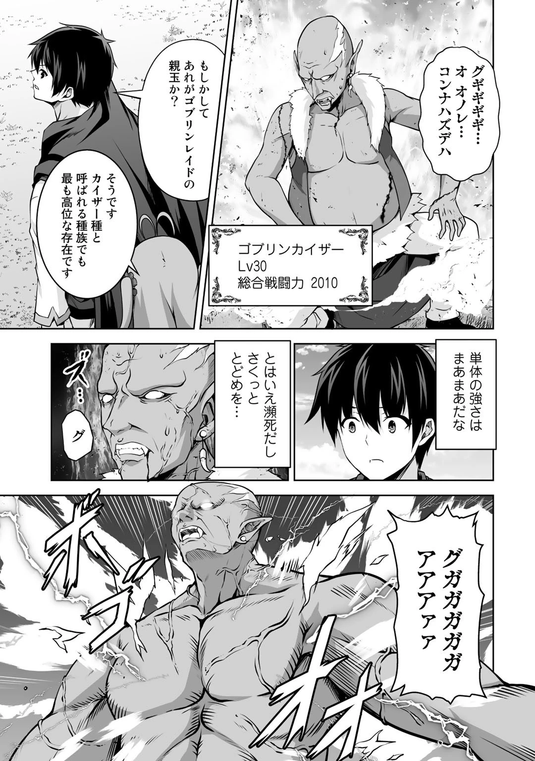 神の手違いで死んだらチートガン積みで異世界に放り込まれました 第5話 - 13