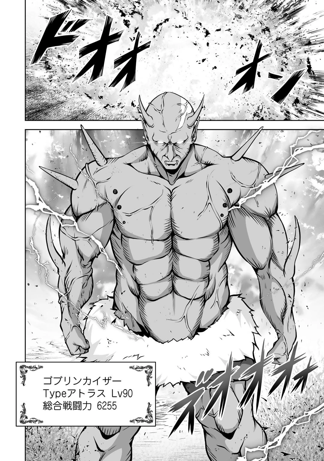 神の手違いで死んだらチートガン積みで異世界に放り込まれました 第5話 - 14