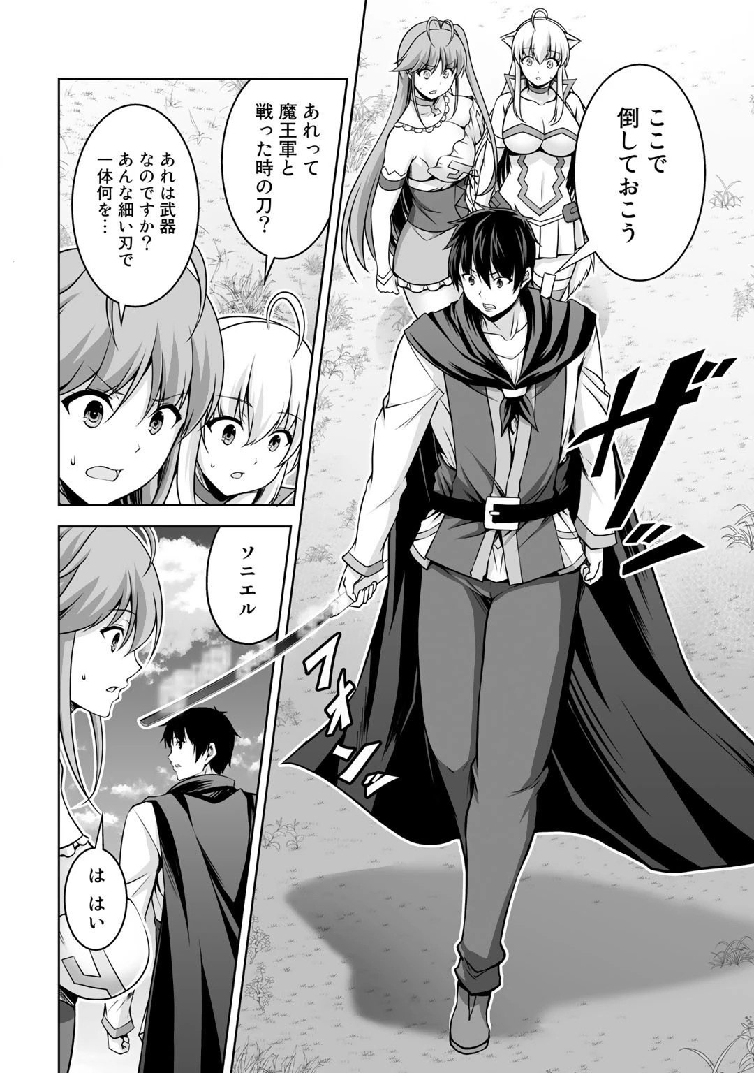 神の手違いで死んだらチートガン積みで異世界に放り込まれました 第5話 - 16