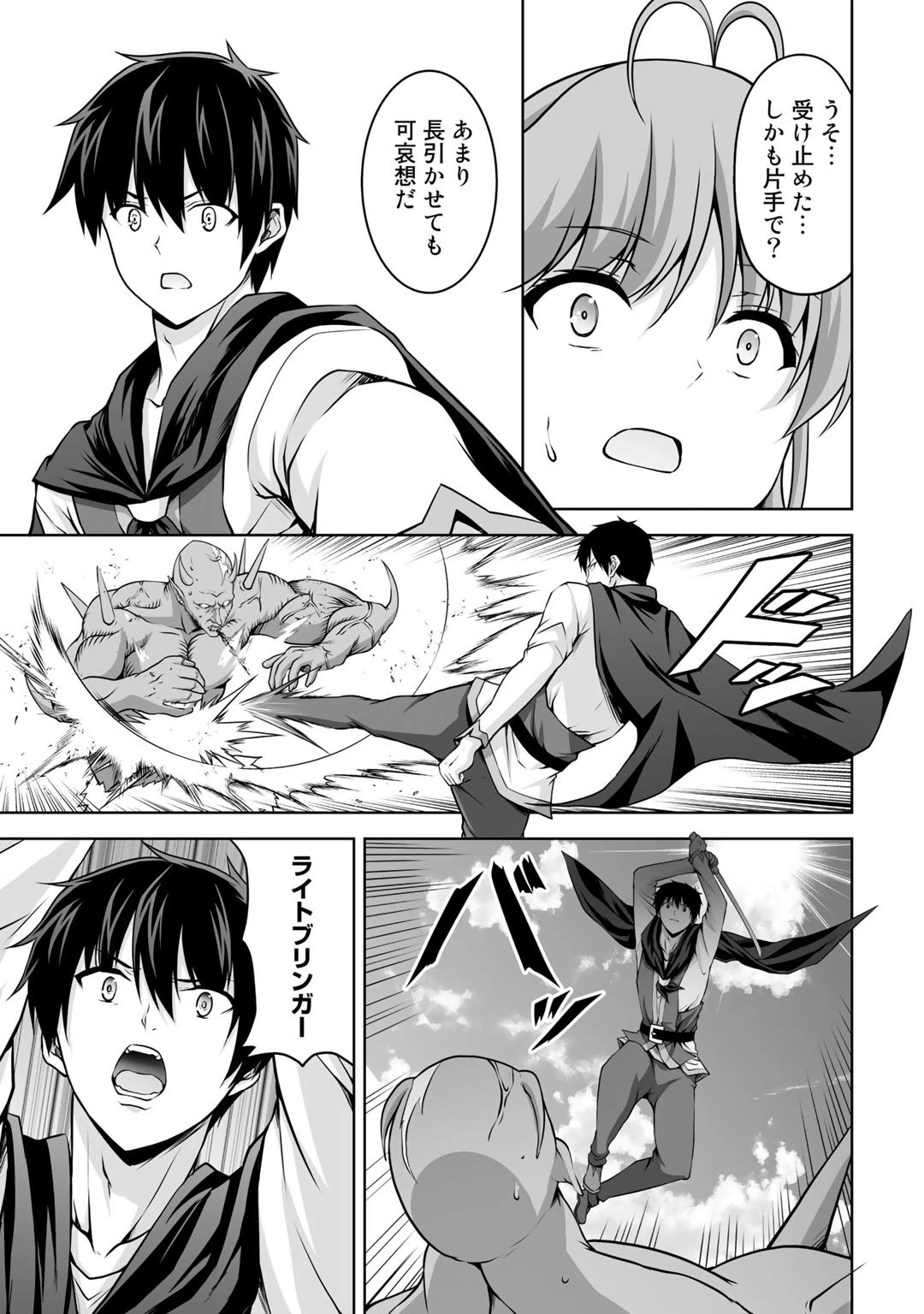神の手違いで死んだらチートガン積みで異世界に放り込まれました 第5話 - 19