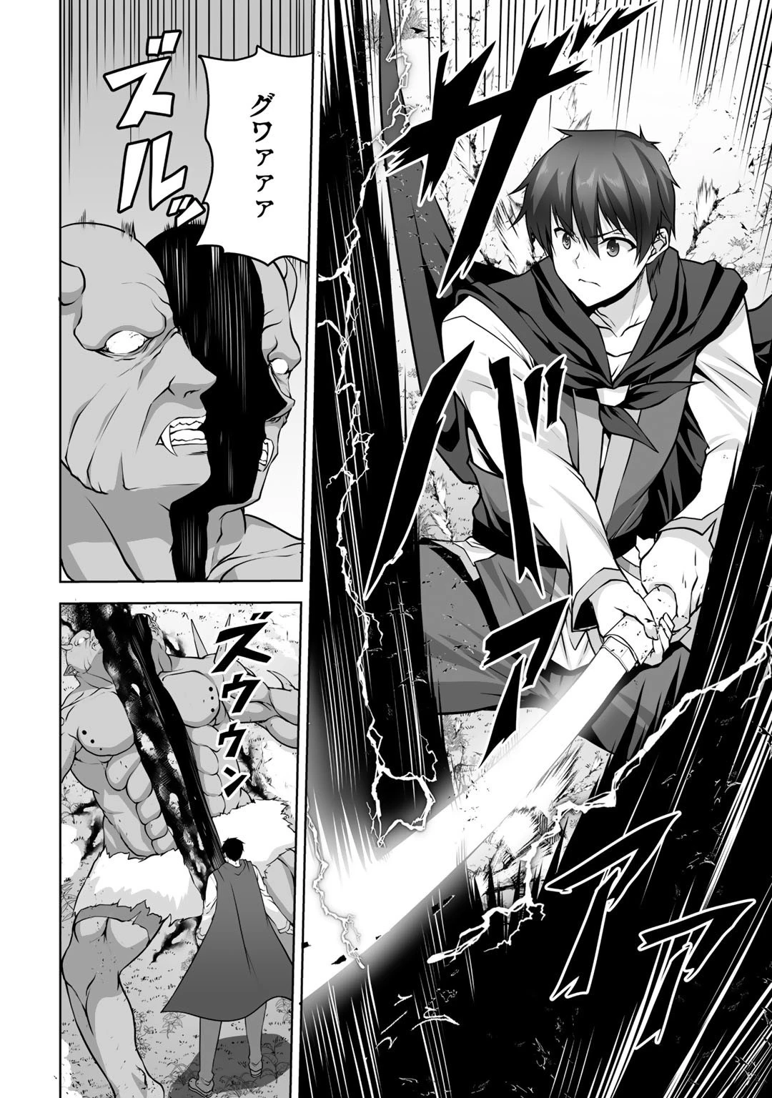 神の手違いで死んだらチートガン積みで異世界に放り込まれました 第5話 - 20
