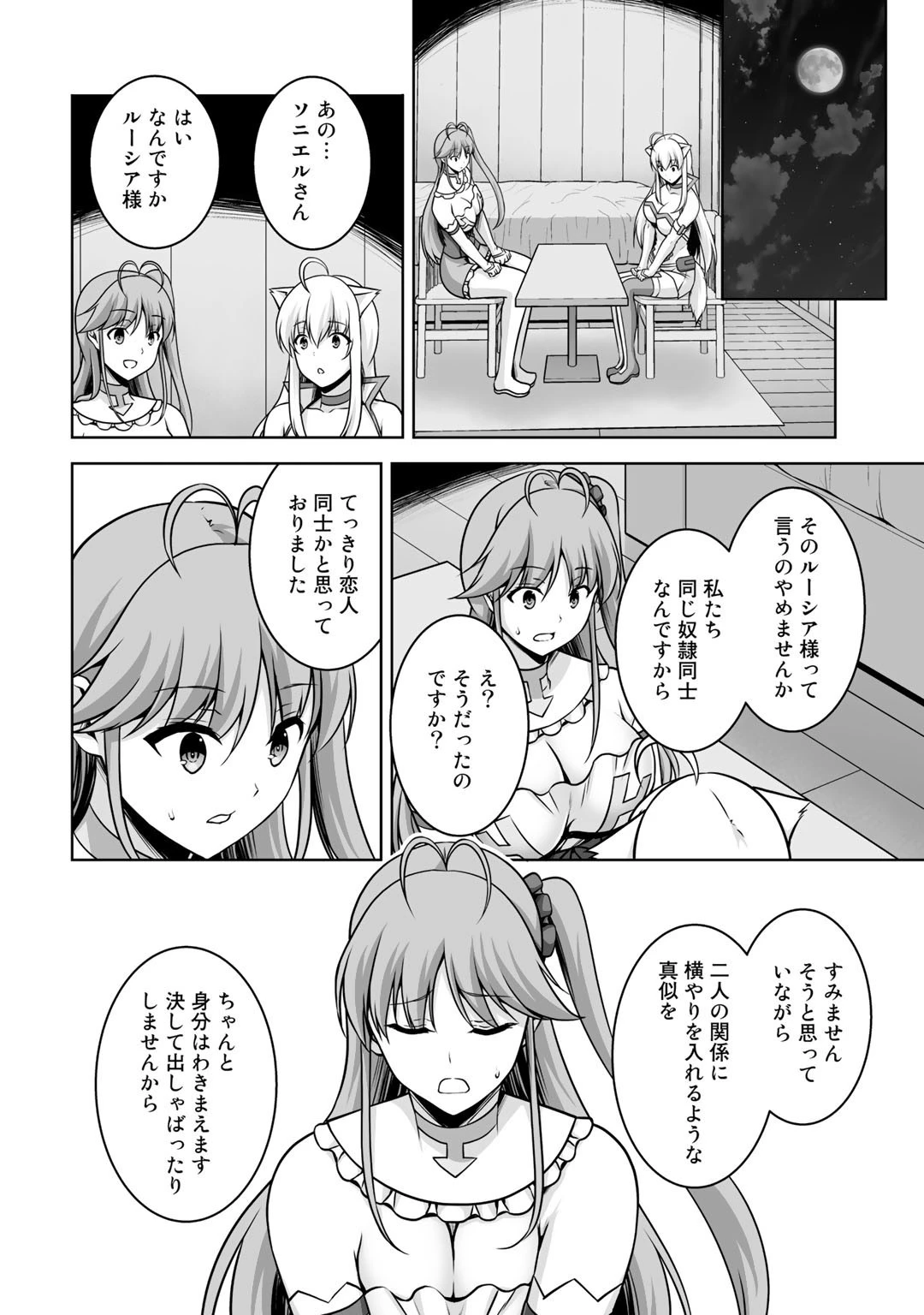 神の手違いで死んだらチートガン積みで異世界に放り込まれました 第5話 - 28
