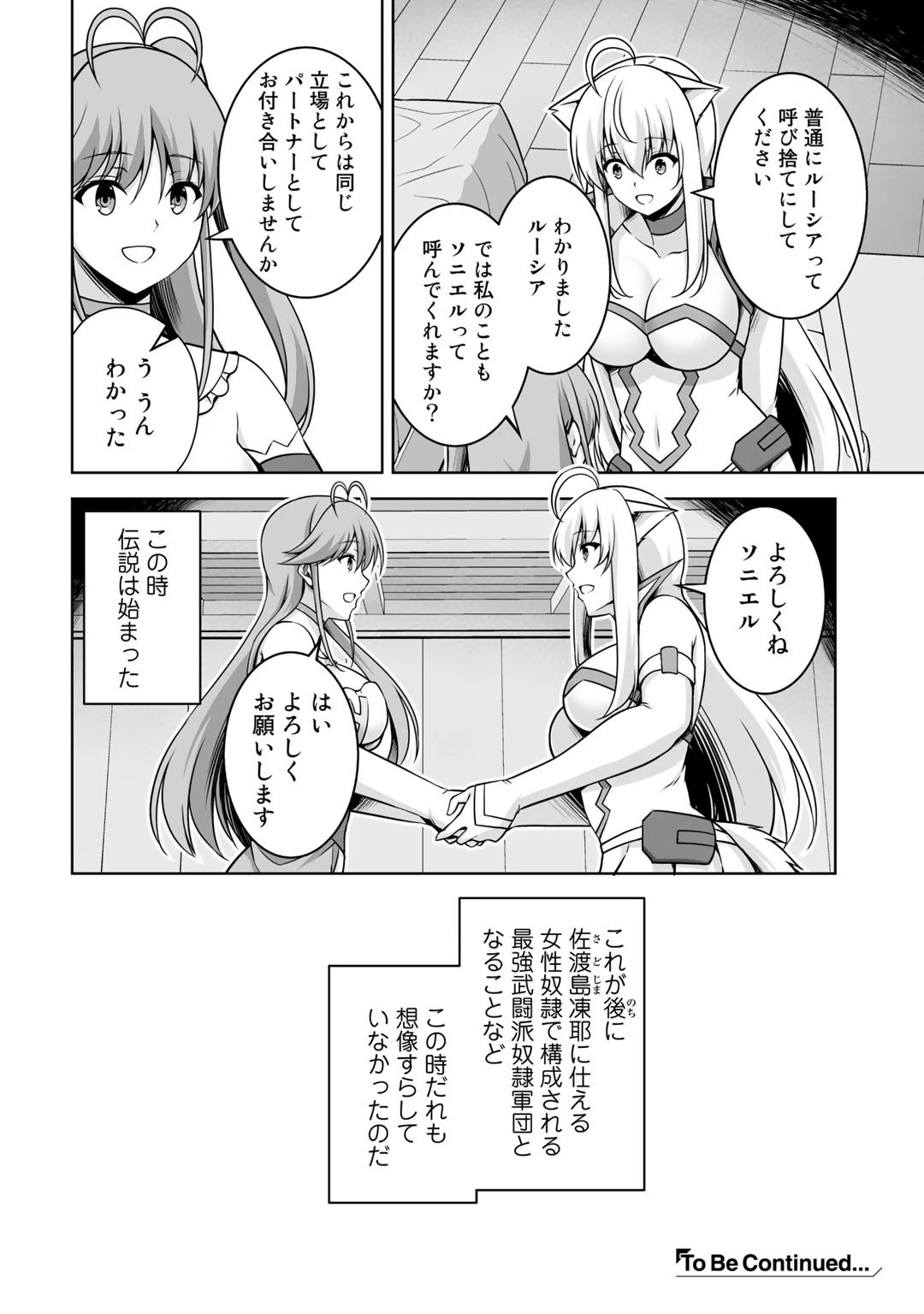 神の手違いで死んだらチートガン積みで異世界に放り込まれました 第5話 - 30