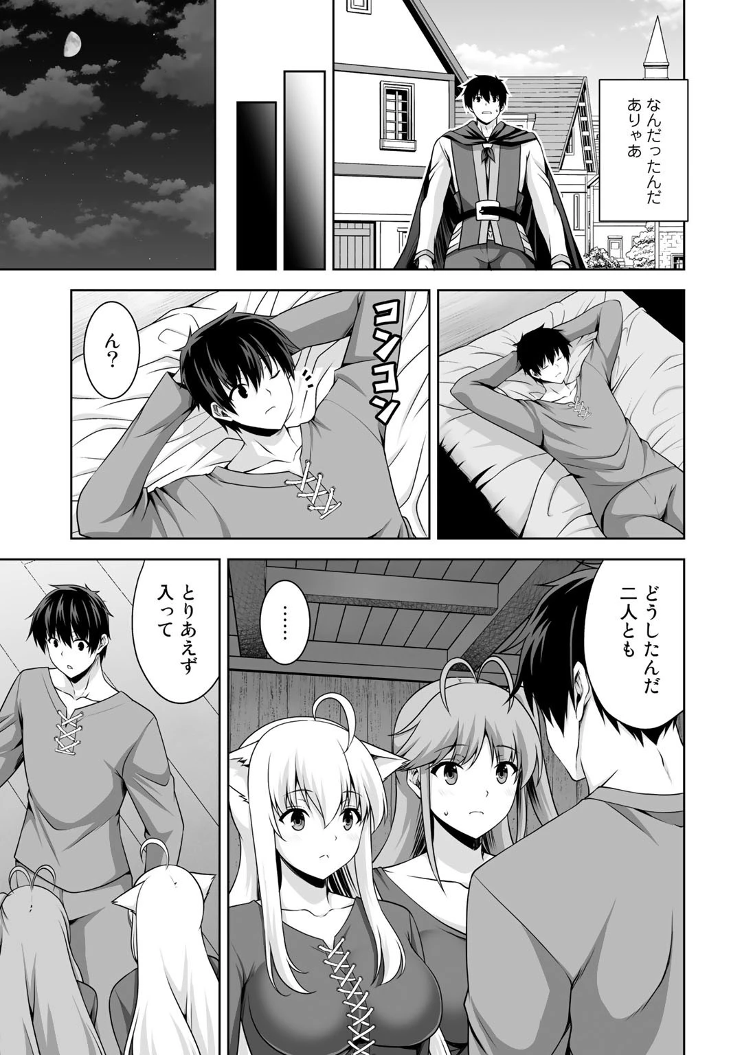 神の手違いで死んだらチートガン積みで異世界に放り込まれました 第6話 - 7