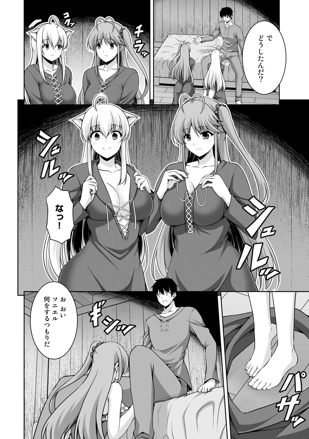 神の手違いで死んだらチートガン積みで異世界に放り込まれました 第6話 - 8