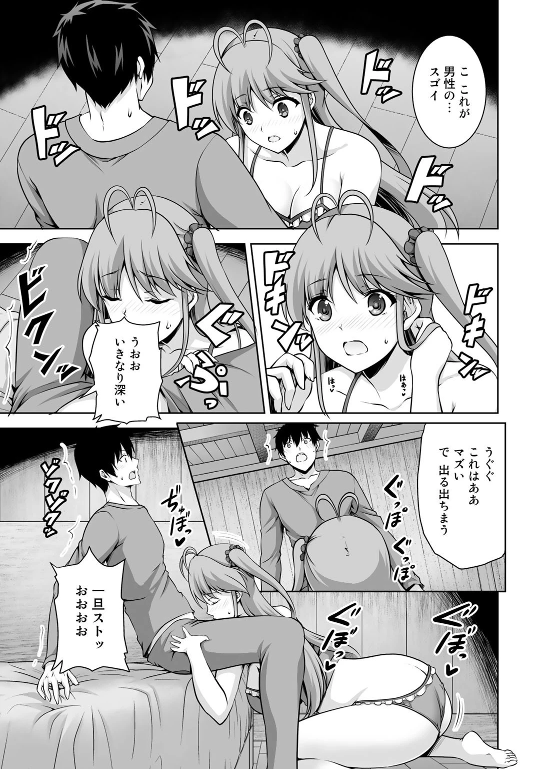 神の手違いで死んだらチートガン積みで異世界に放り込まれました 第6話 - 11