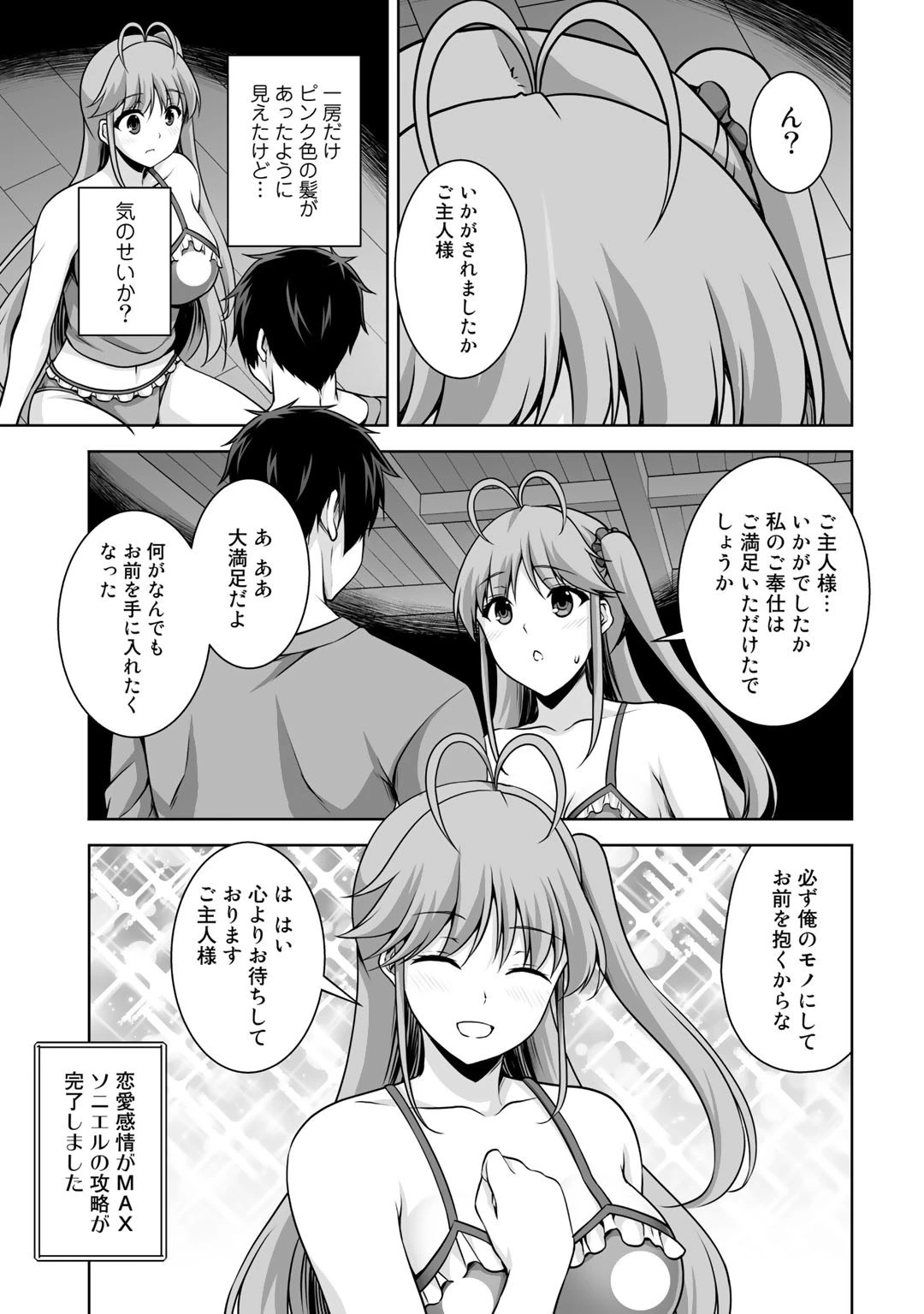 神の手違いで死んだらチートガン積みで異世界に放り込まれました 第6話 - 13