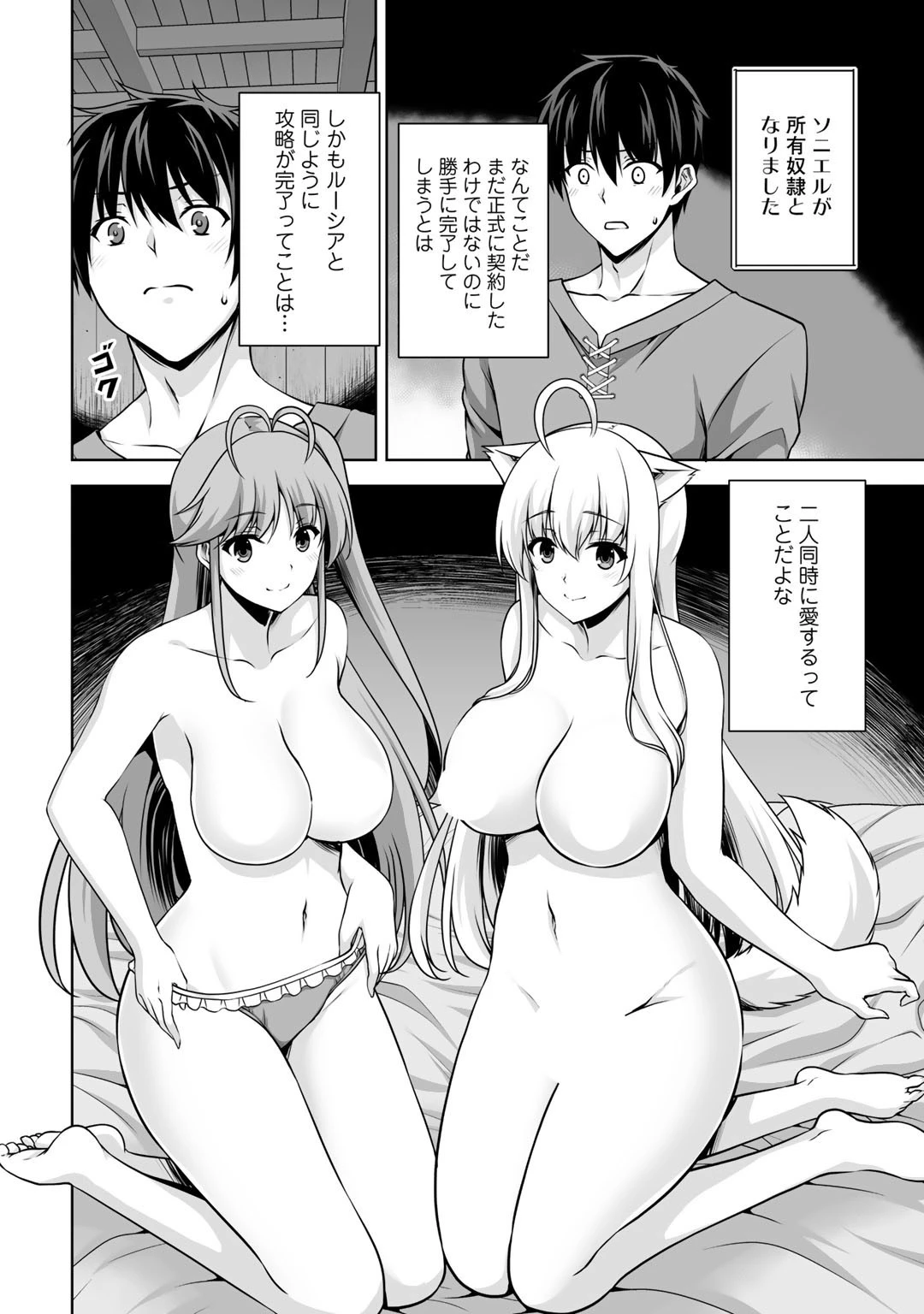 神の手違いで死んだらチートガン積みで異世界に放り込まれました 第6話 - 14