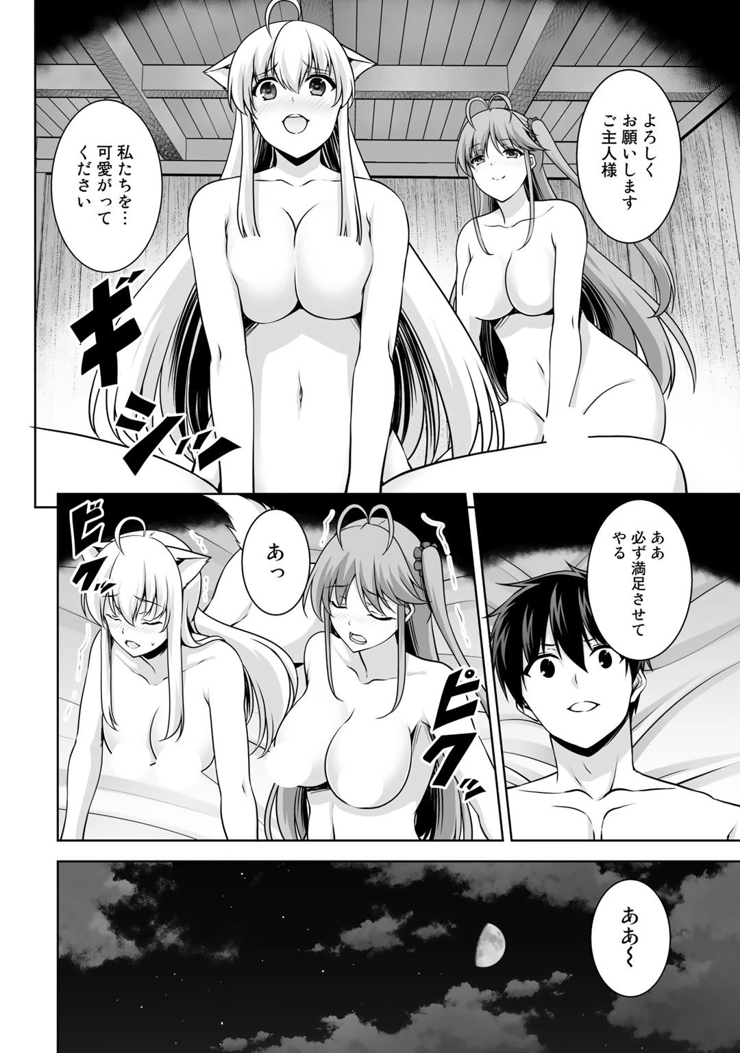 神の手違いで死んだらチートガン積みで異世界に放り込まれました 第6話 - 16