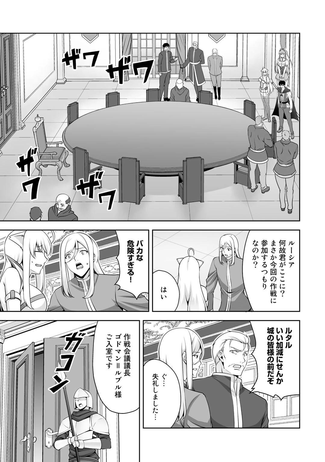 神の手違いで死んだらチートガン積みで異世界に放り込まれました 第6話 - 17
