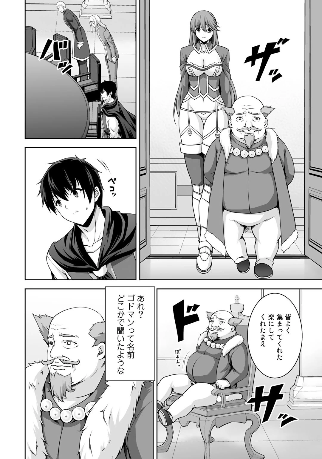 神の手違いで死んだらチートガン積みで異世界に放り込まれました 第6話 - 18