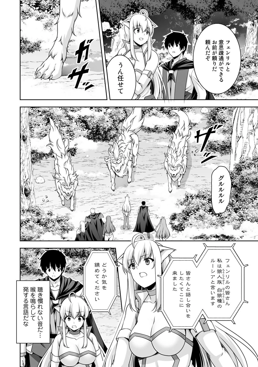神の手違いで死んだらチートガン積みで異世界に放り込まれました 第6話 - 24