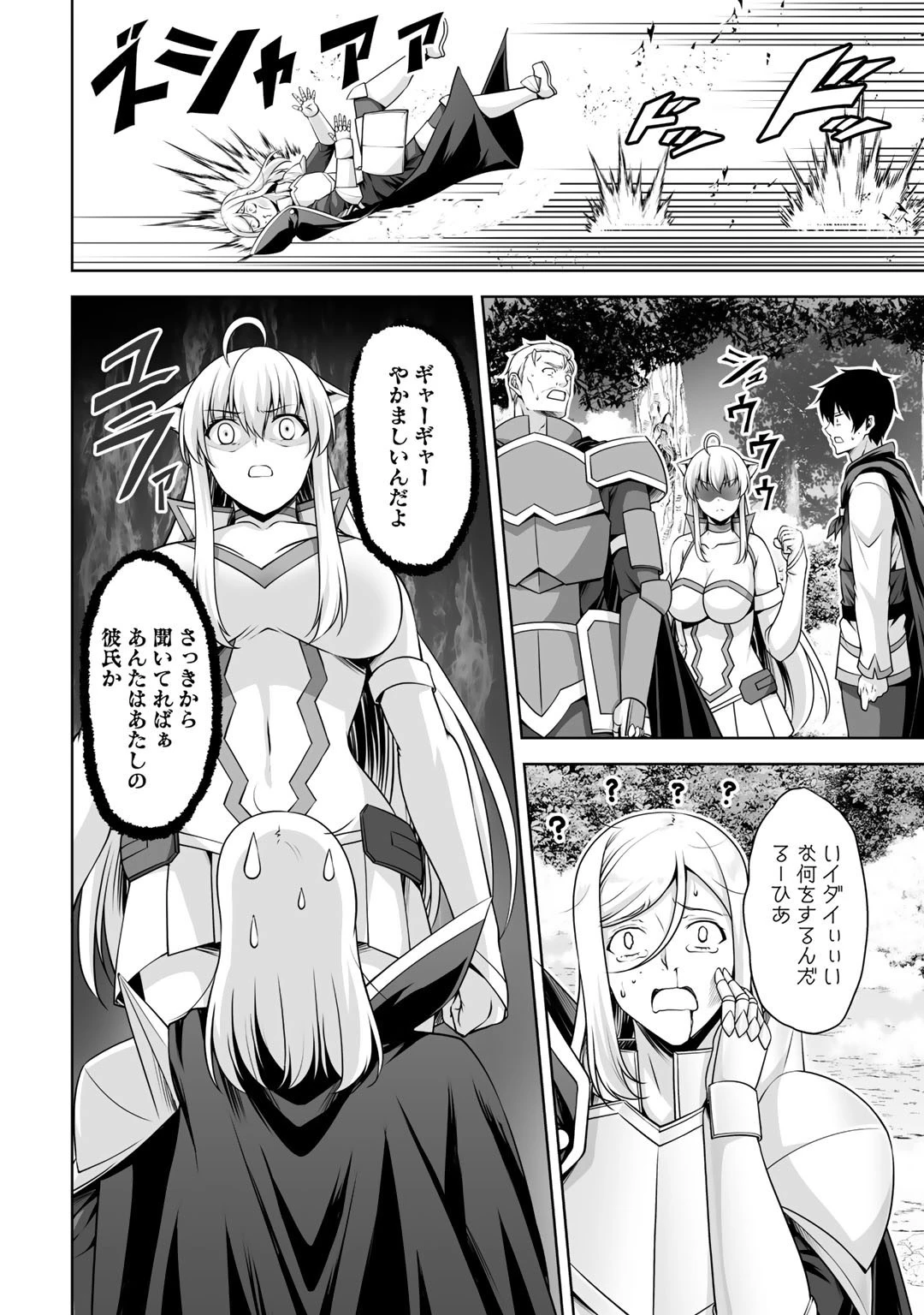 神の手違いで死んだらチートガン積みで異世界に放り込まれました 第6話 - 30