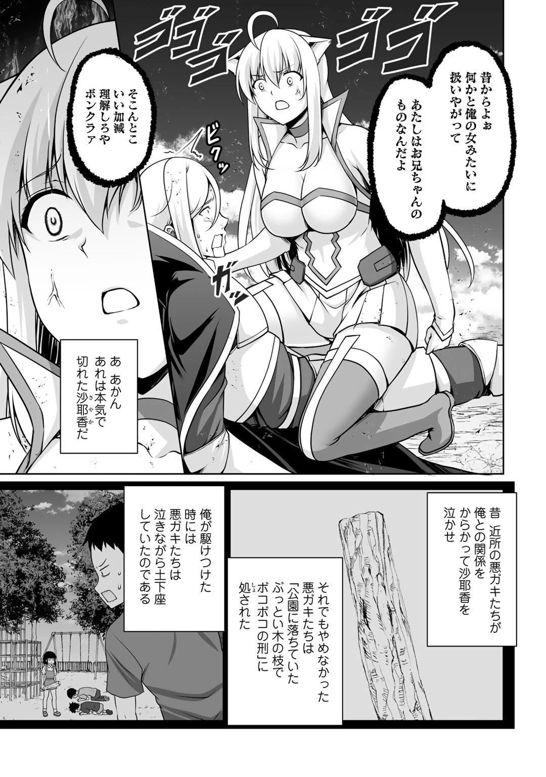 神の手違いで死んだらチートガン積みで異世界に放り込まれました 第6話 - 31