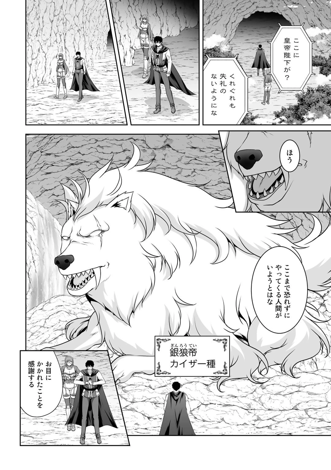 神の手違いで死んだらチートガン積みで異世界に放り込まれました 第7話 - 8