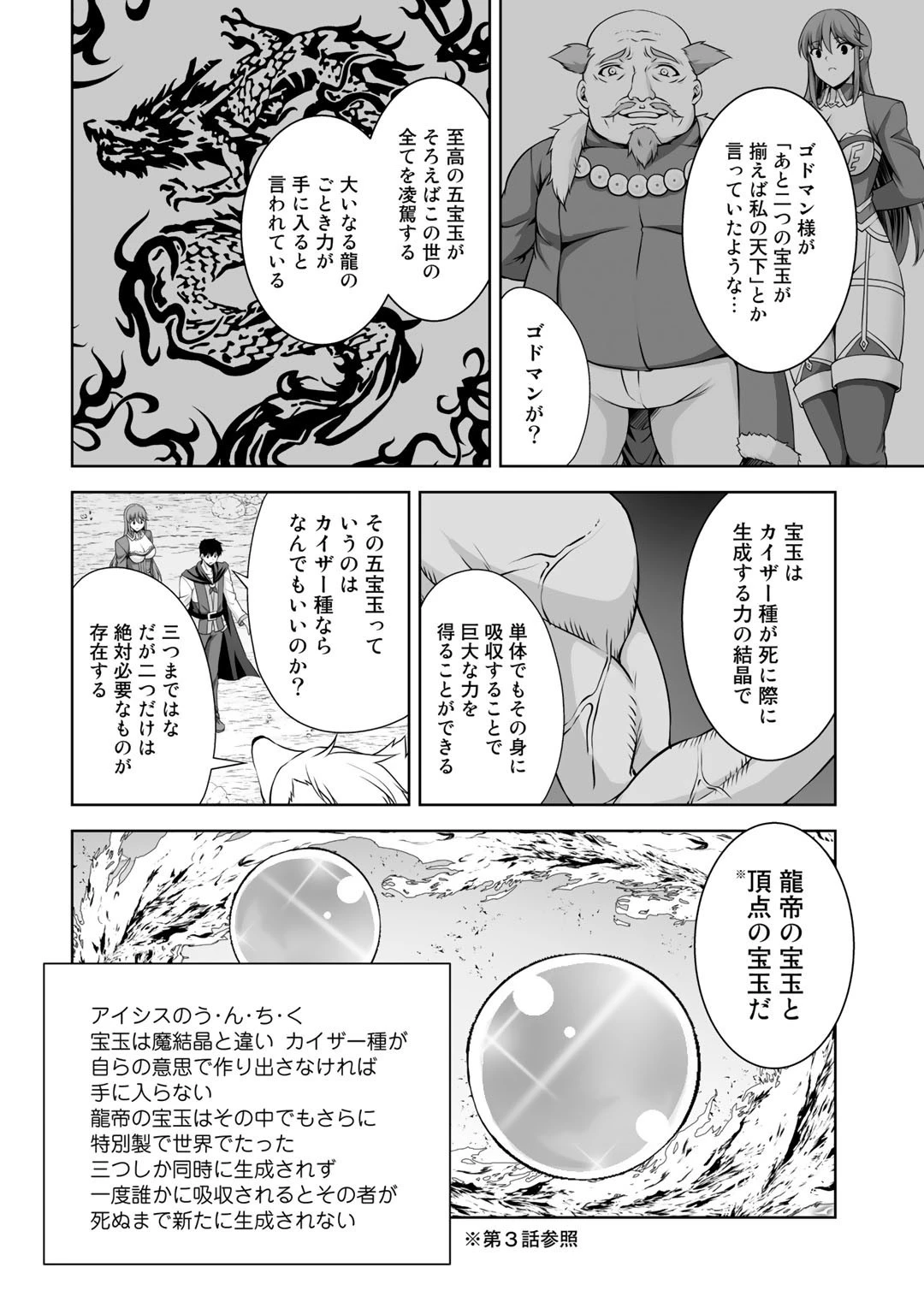 神の手違いで死んだらチートガン積みで異世界に放り込まれました 第7話 - 10