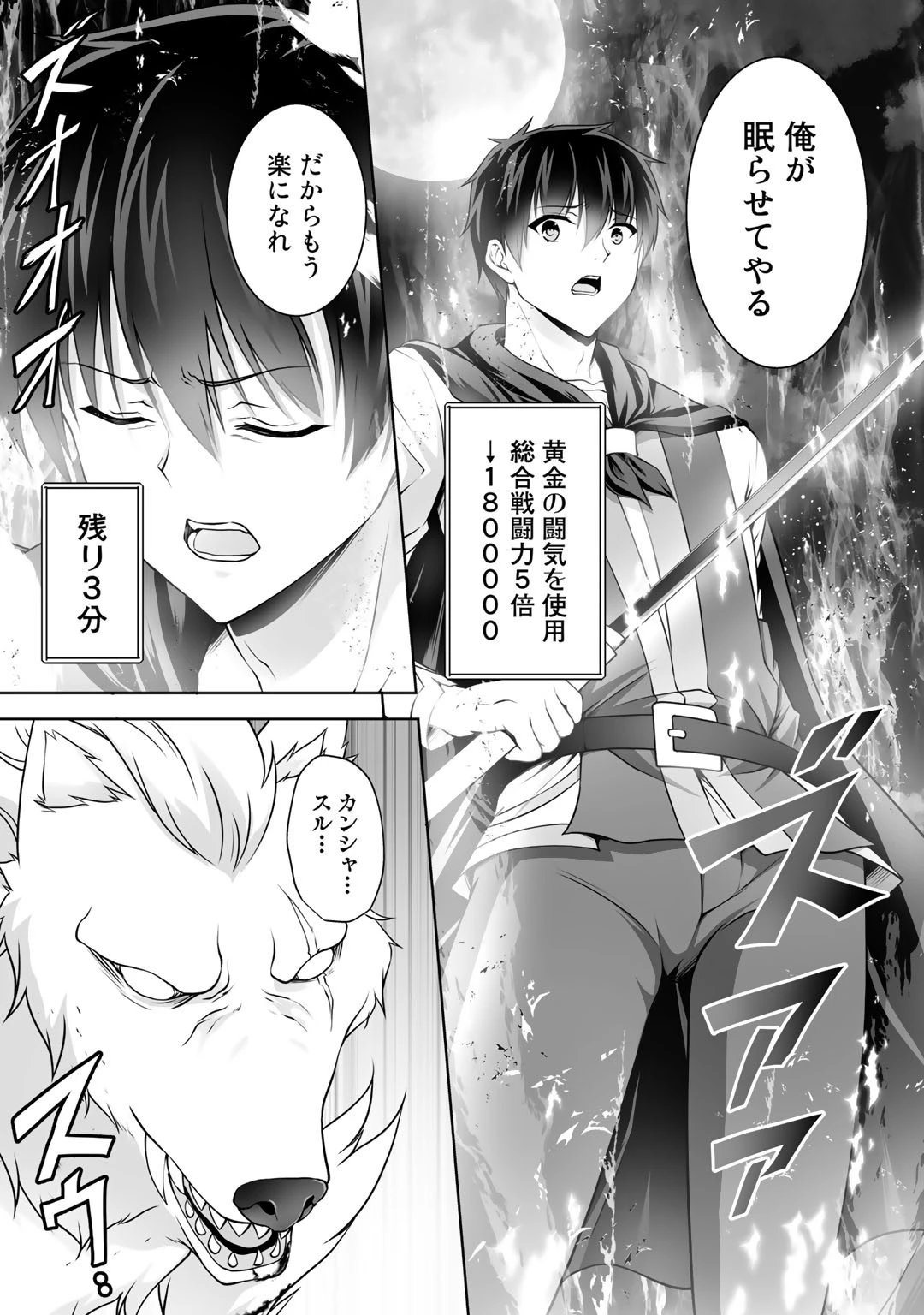 神の手違いで死んだらチートガン積みで異世界に放り込まれました 第7話 - 28