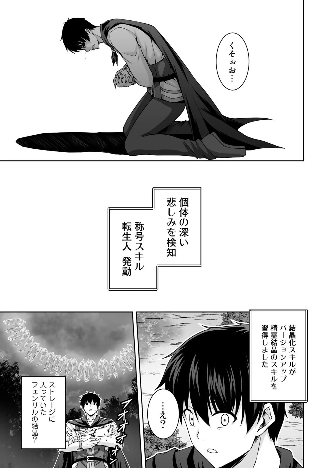 神の手違いで死んだらチートガン積みで異世界に放り込まれました 第8話 - 5