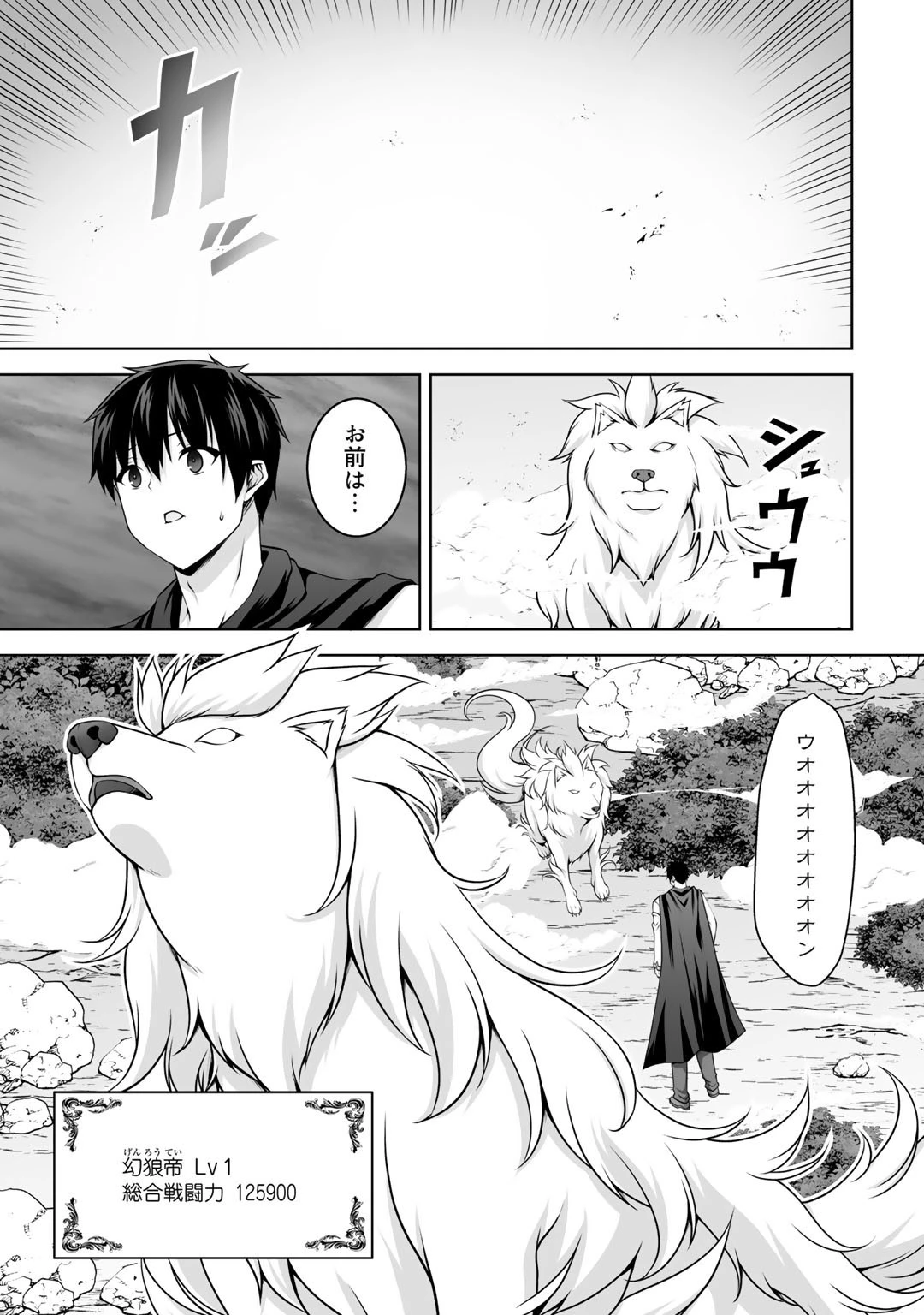 神の手違いで死んだらチートガン積みで異世界に放り込まれました 第8話 - 7
