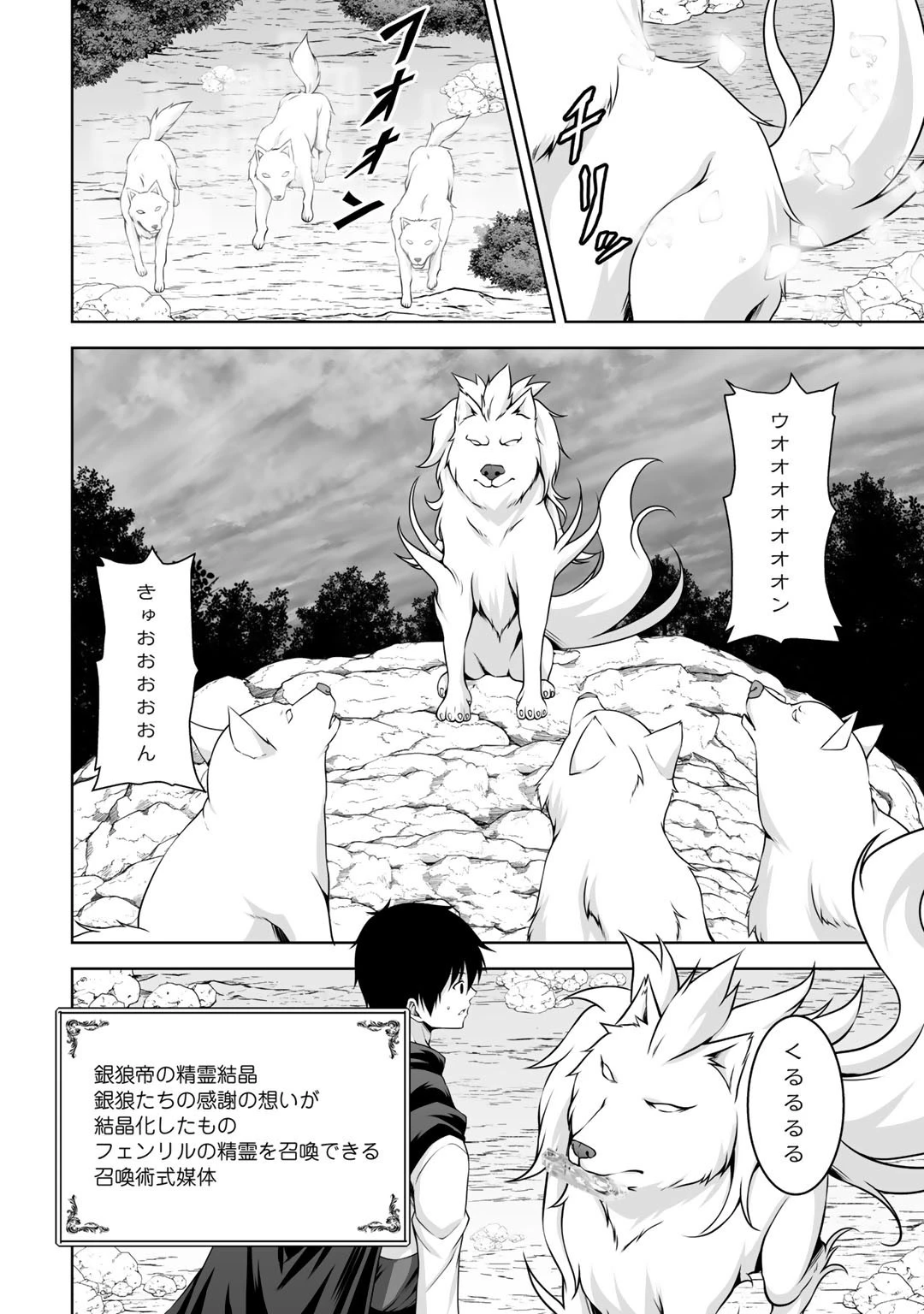 神の手違いで死んだらチートガン積みで異世界に放り込まれました 第8話 - 8