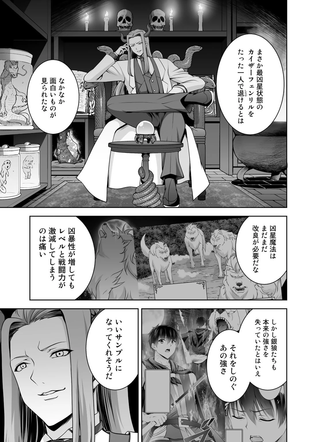 神の手違いで死んだらチートガン積みで異世界に放り込まれました 第8話 - 13