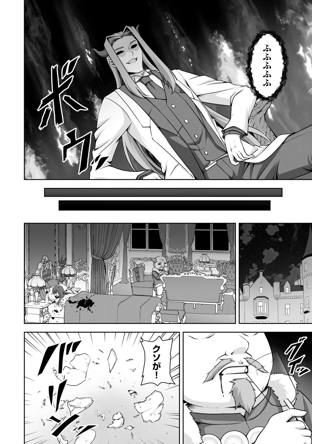 神の手違いで死んだらチートガン積みで異世界に放り込まれました 第8話 - 14