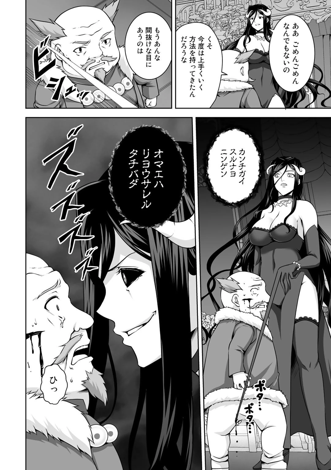 神の手違いで死んだらチートガン積みで異世界に放り込まれました 第8話 - 18