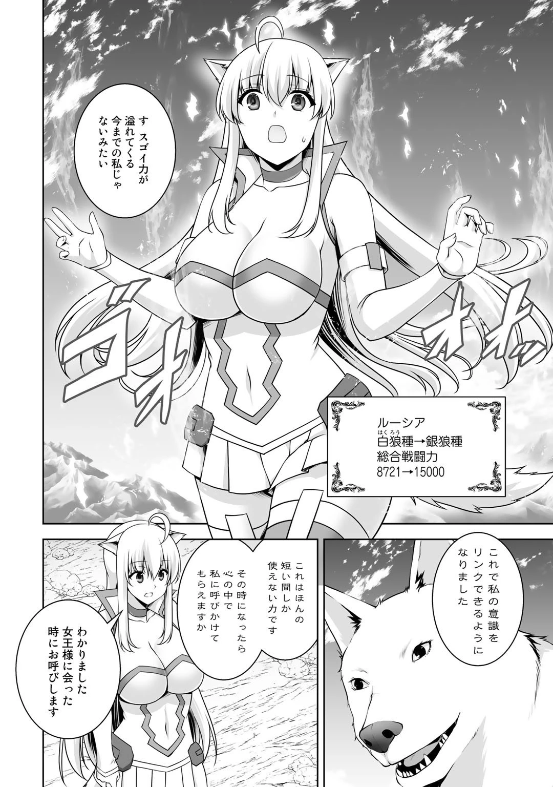 神の手違いで死んだらチートガン積みで異世界に放り込まれました 第9話 - 6