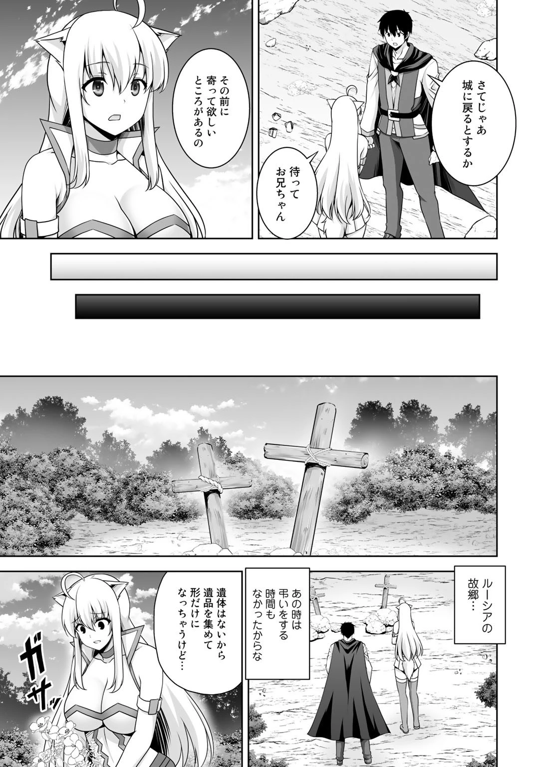 神の手違いで死んだらチートガン積みで異世界に放り込まれました 第9話 - 7