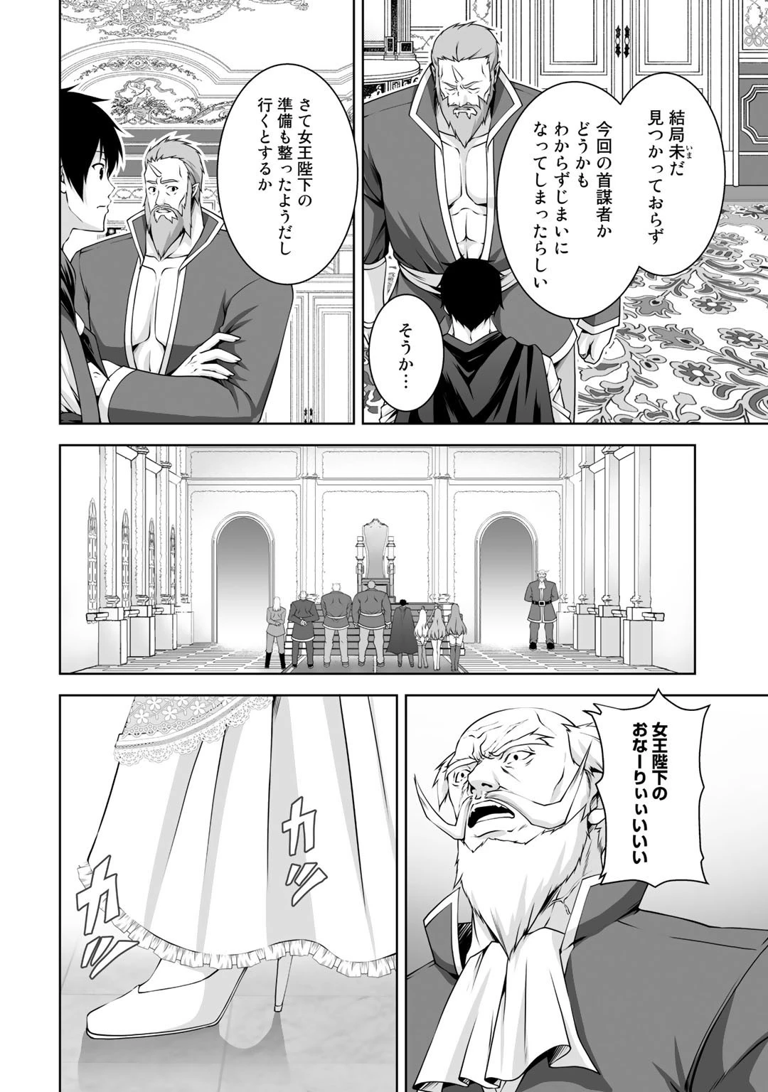 神の手違いで死んだらチートガン積みで異世界に放り込まれました 第9話 - 14