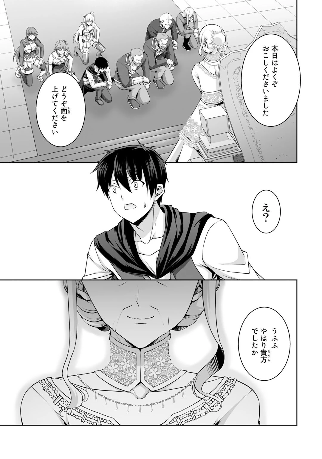 神の手違いで死んだらチートガン積みで異世界に放り込まれました 第9話 - 15