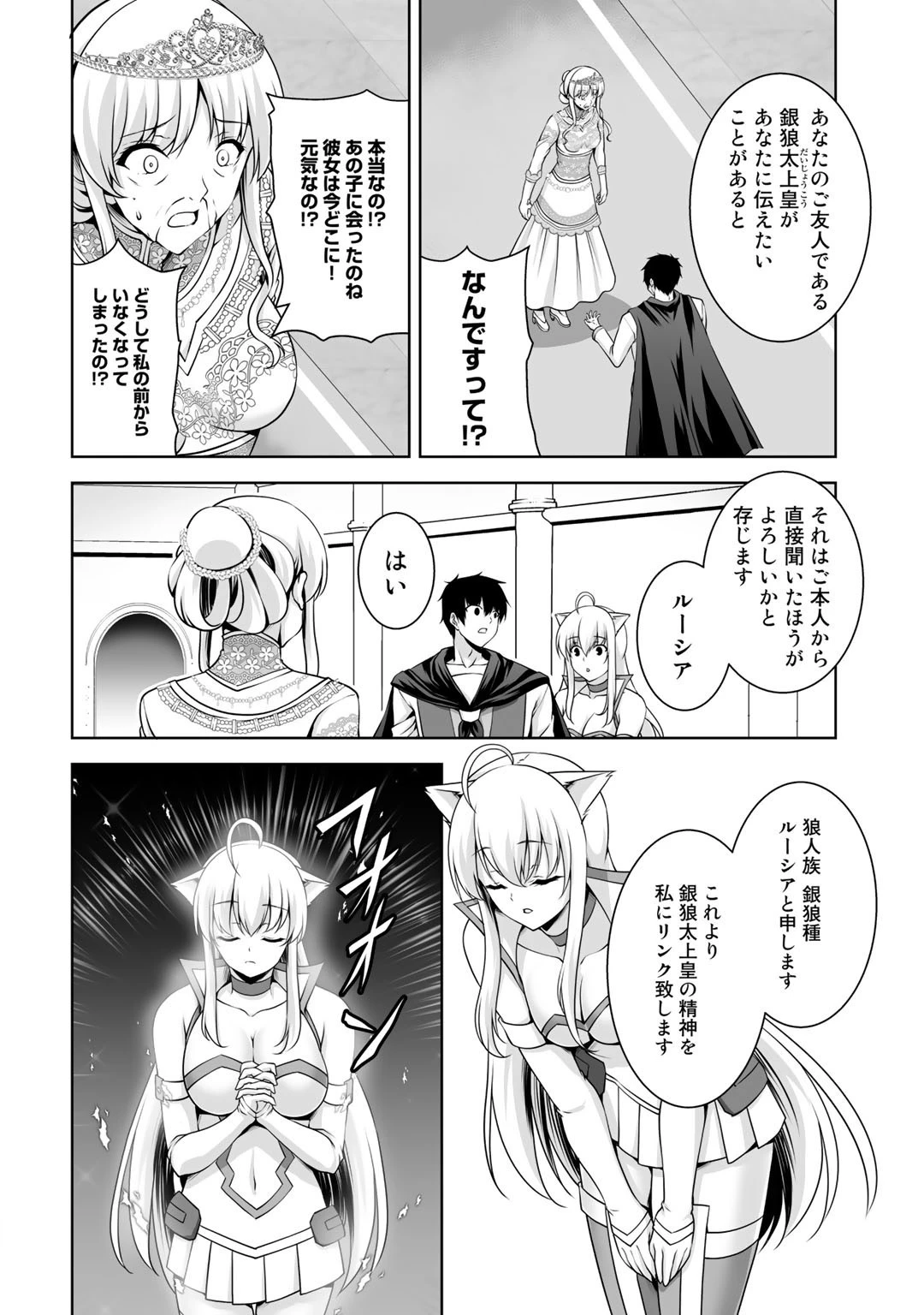 神の手違いで死んだらチートガン積みで異世界に放り込まれました 第9話 - 18