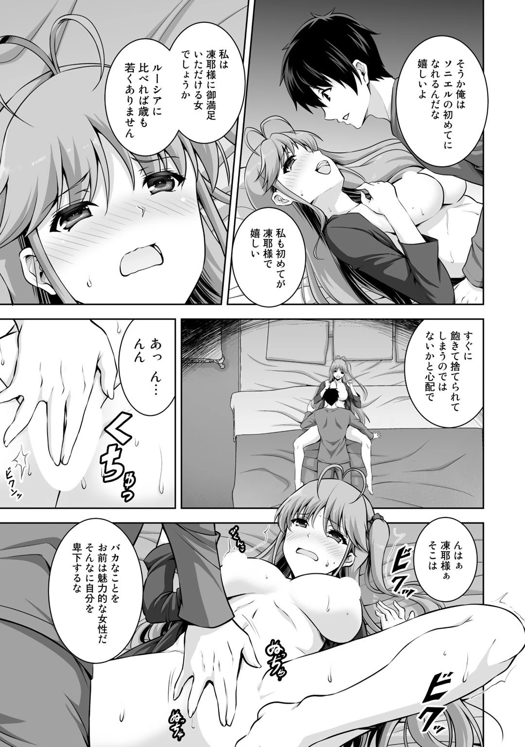 神の手違いで死んだらチートガン積みで異世界に放り込まれました 第10話 - 11