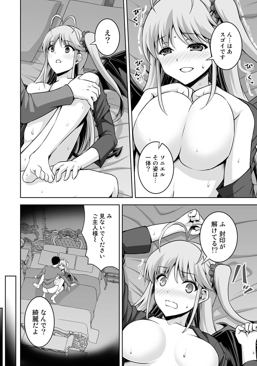 神の手違いで死んだらチートガン積みで異世界に放り込まれました 第10話 - 18