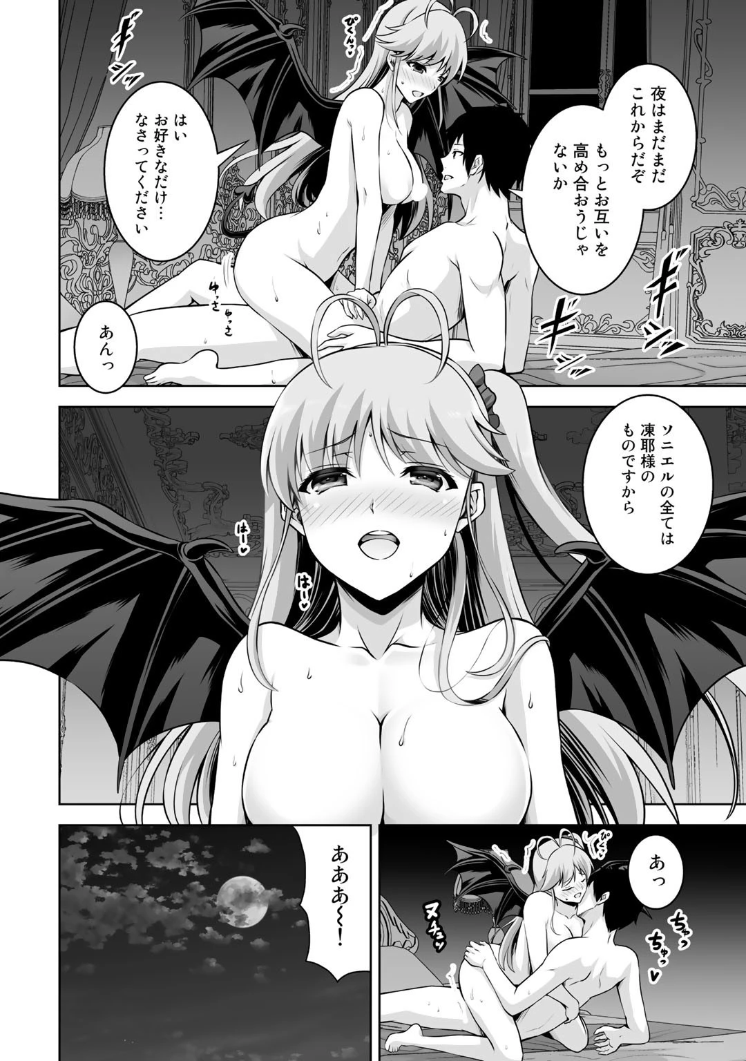 神の手違いで死んだらチートガン積みで異世界に放り込まれました 第10話 - 20