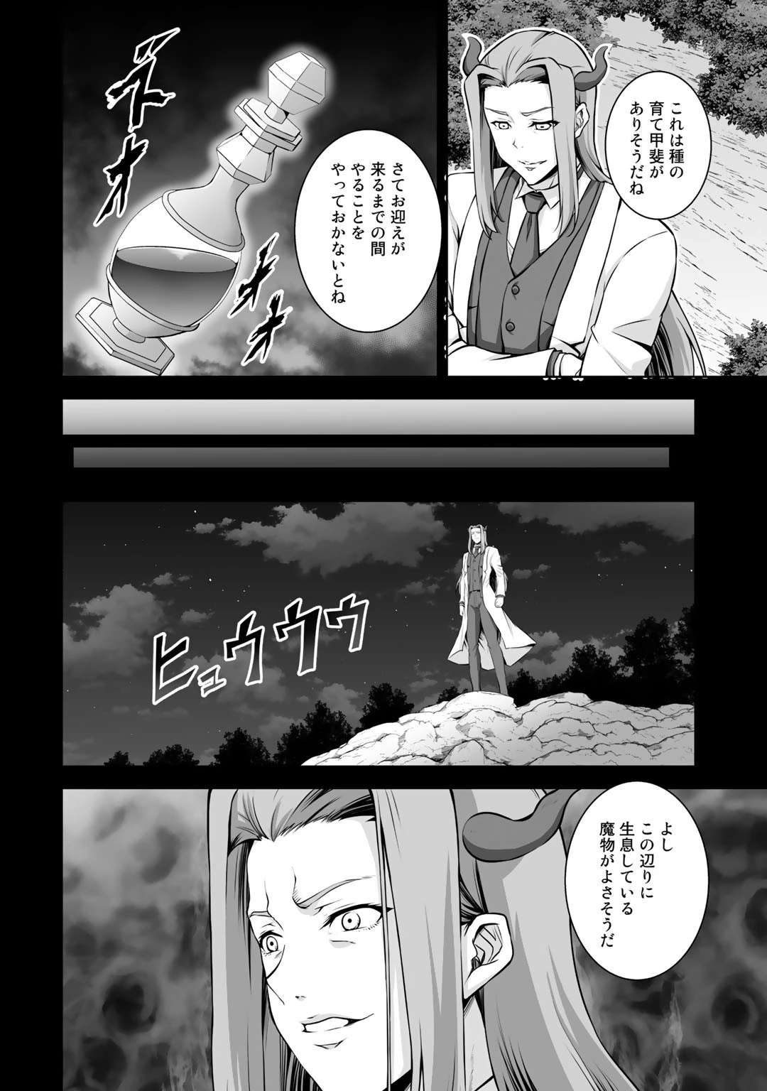 神の手違いで死んだらチートガン積みで異世界に放り込まれました 第12話 - 2