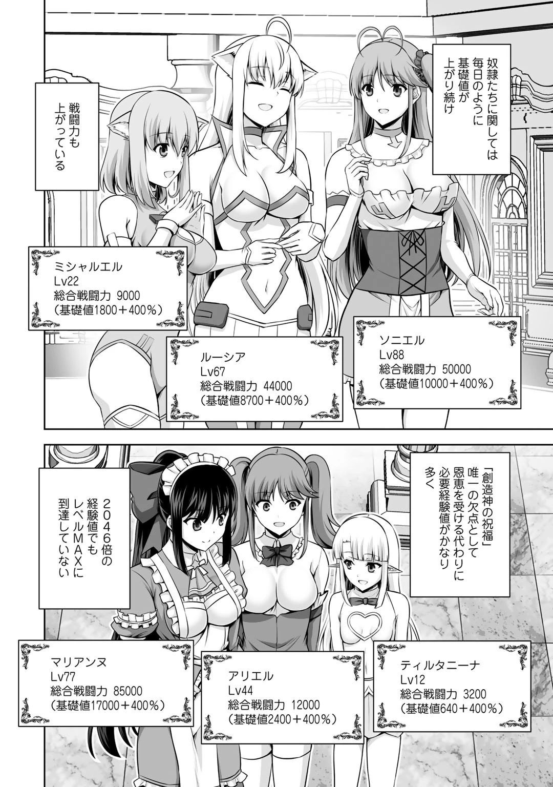 神の手違いで死んだらチートガン積みで異世界に放り込まれました 第12話 - 10