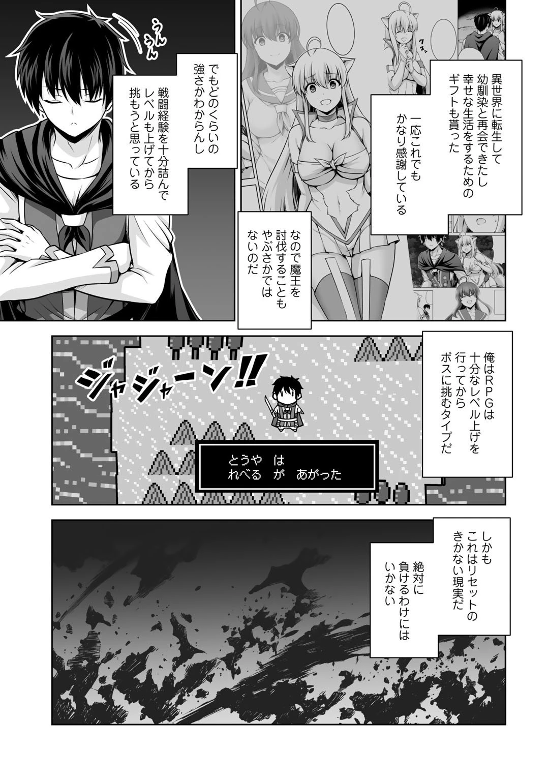 神の手違いで死んだらチートガン積みで異世界に放り込まれました 第12話 - 17